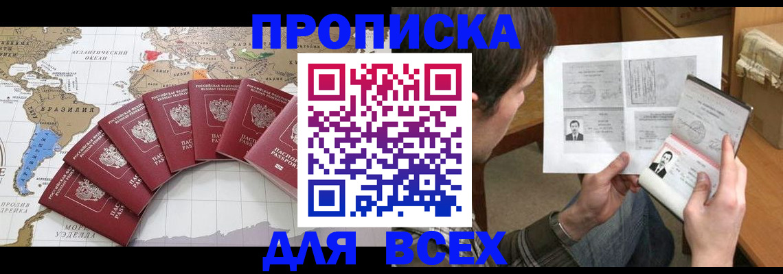 где прописаться в Арзамасе