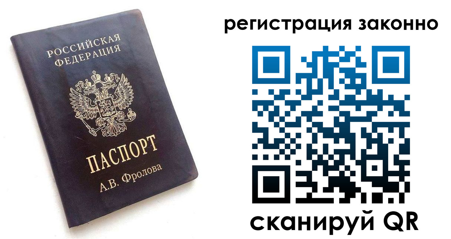 прописка от собственника в Арзамасе