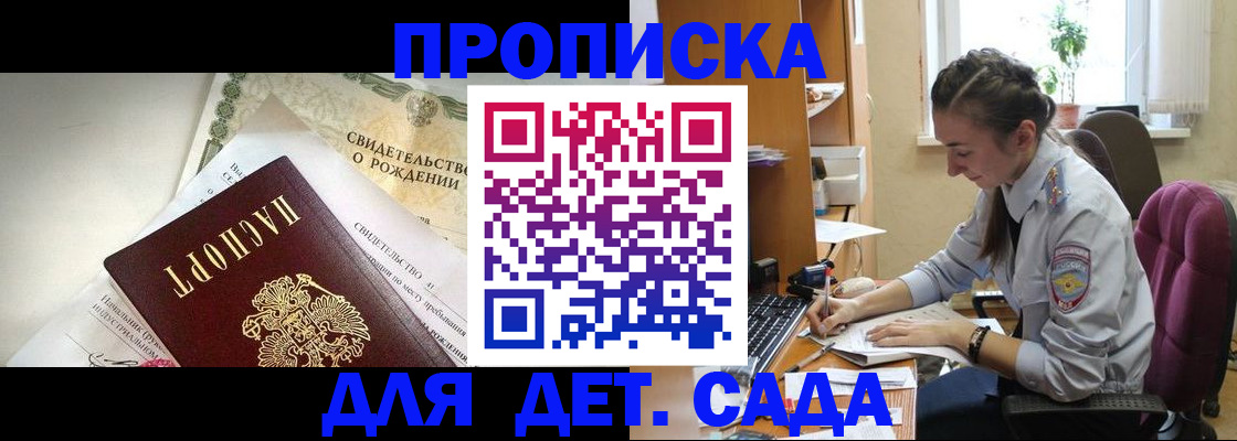 прописка поиск в Арзамасе