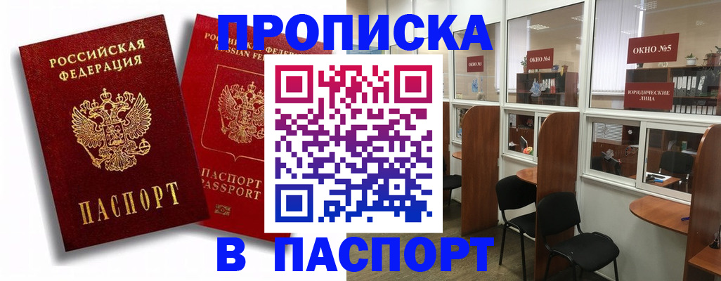 временная регистрация надежно в Арзамасе