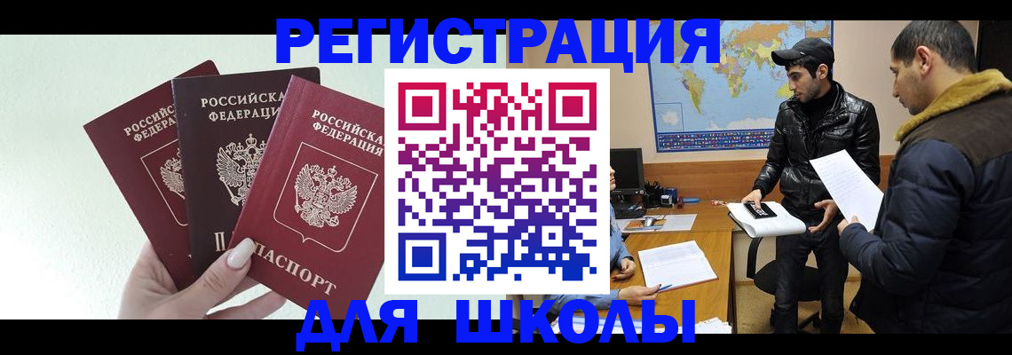 временная регистрация поиск в Арзамасе