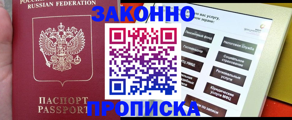 прописка для школы в Арзамасе